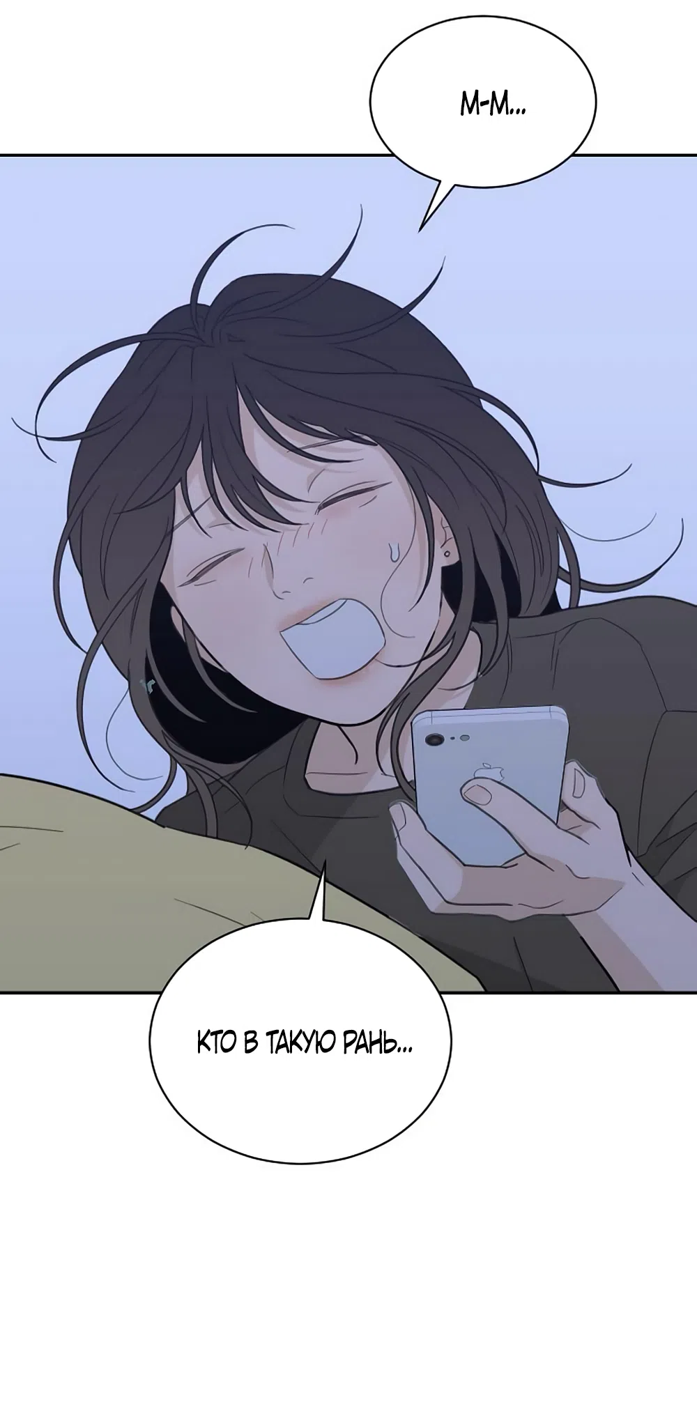 Страница 32 главы 83 манги Вот это удача / My Lucky Strike