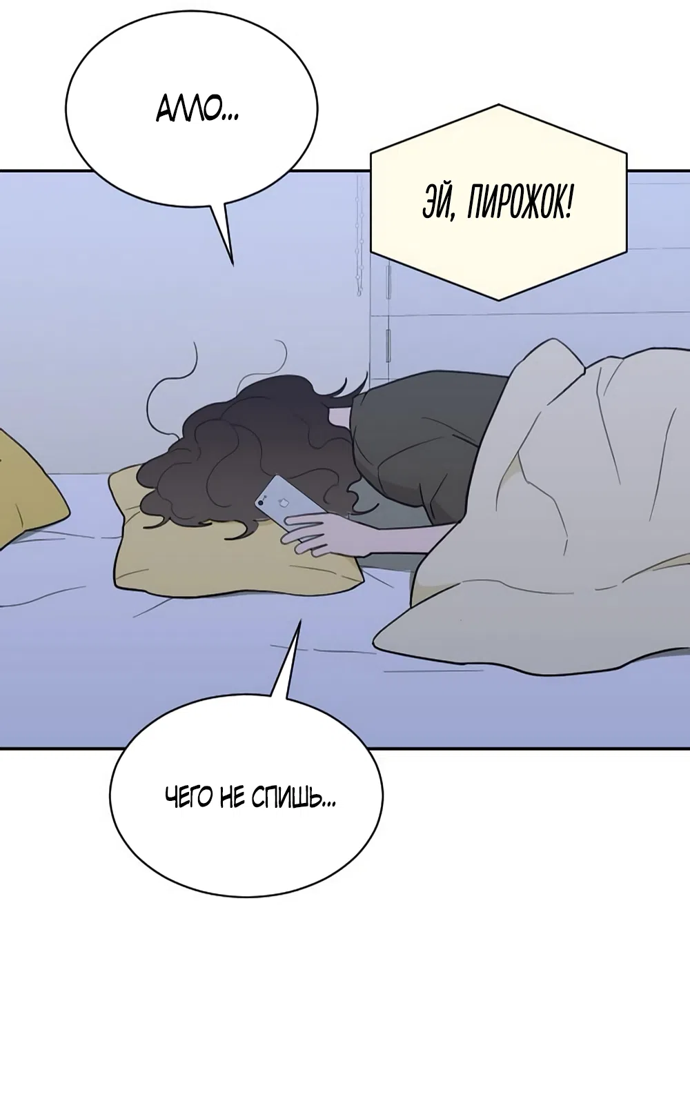 Страница 33 главы 83 манги Вот это удача / My Lucky Strike