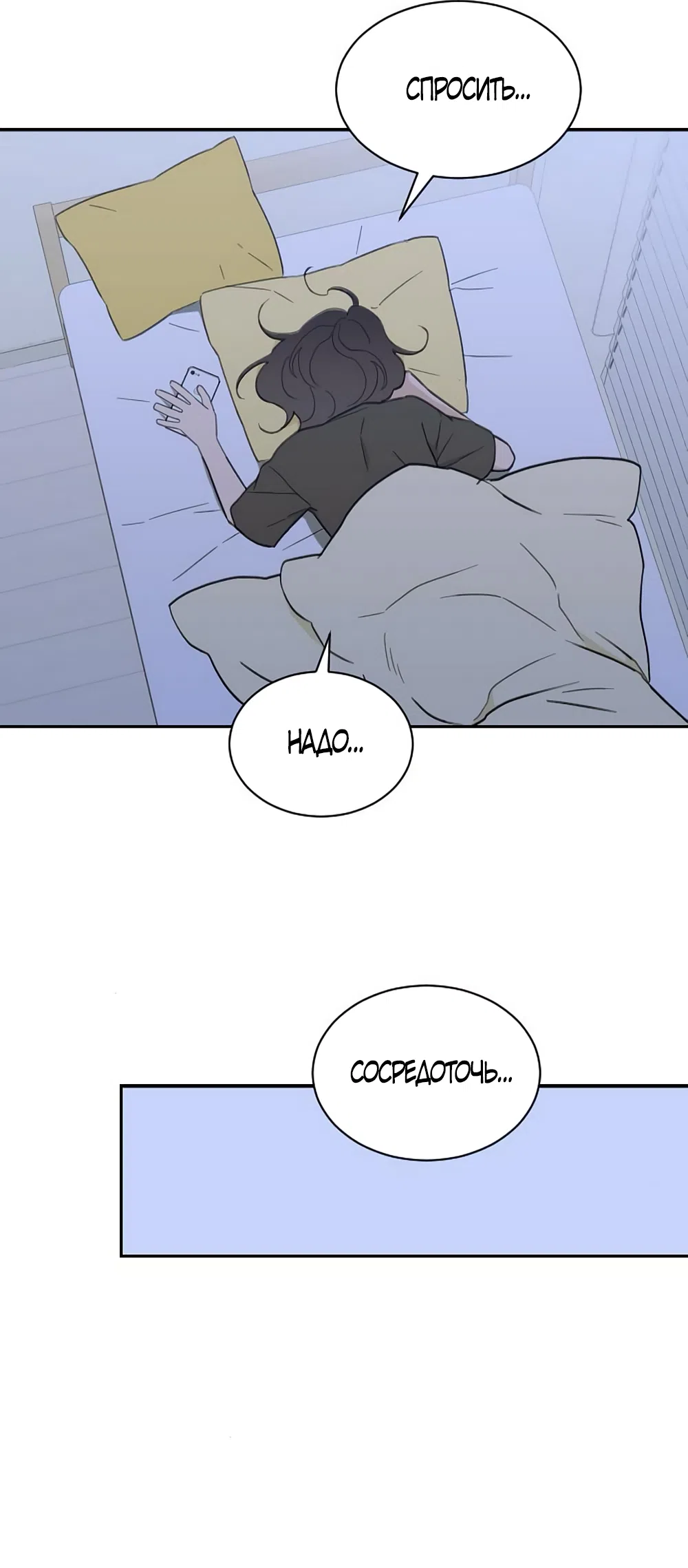 Страница 38 главы 83 манги Вот это удача / My Lucky Strike