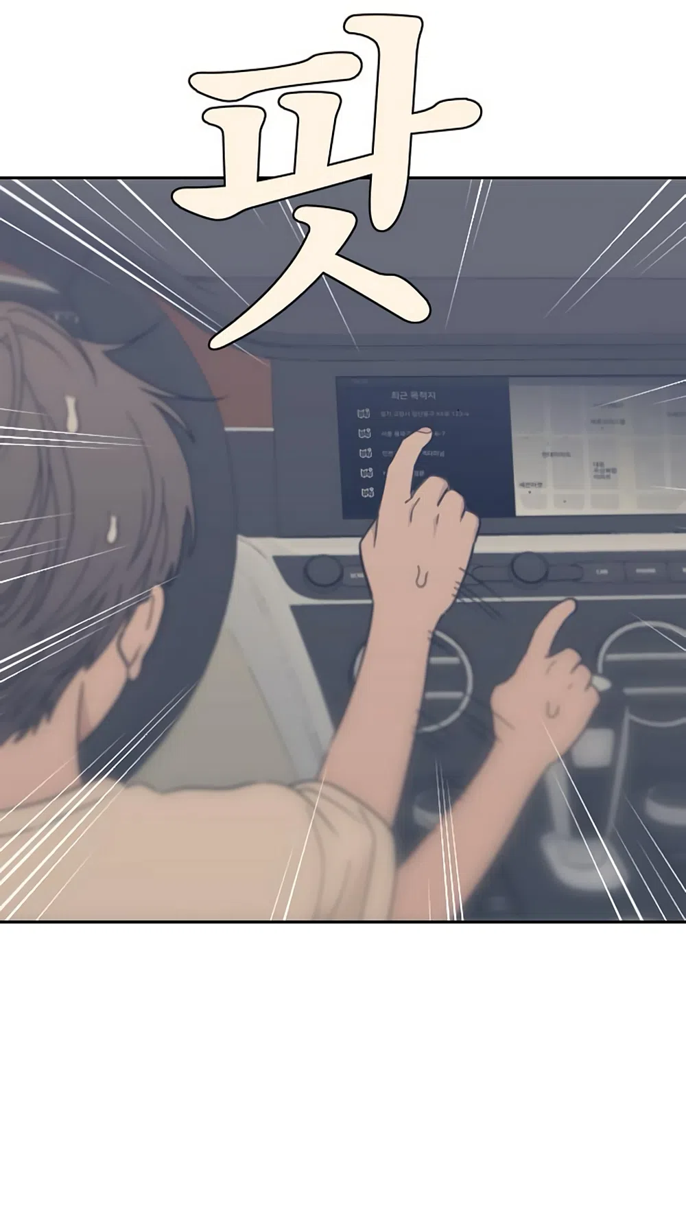 Страница 41 главы 83 манги Вот это удача / My Lucky Strike