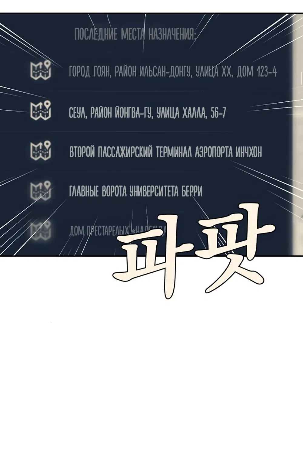 Страница 42 главы 83 манги Вот это удача / My Lucky Strike