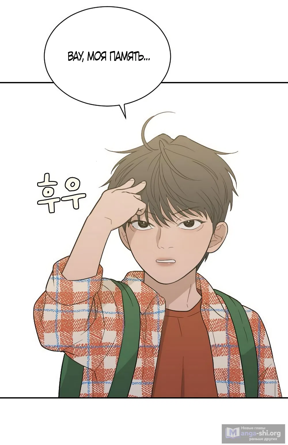 Страница 43 главы 83 манги Вот это удача / My Lucky Strike