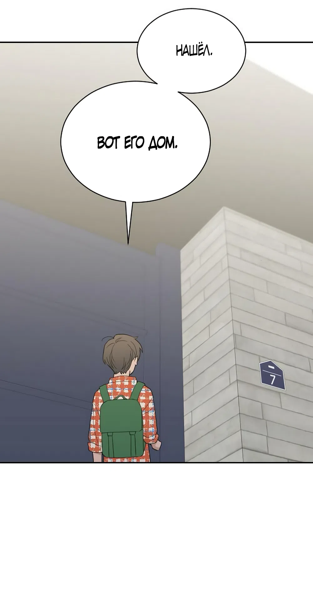 Страница 44 главы 83 манги Вот это удача / My Lucky Strike