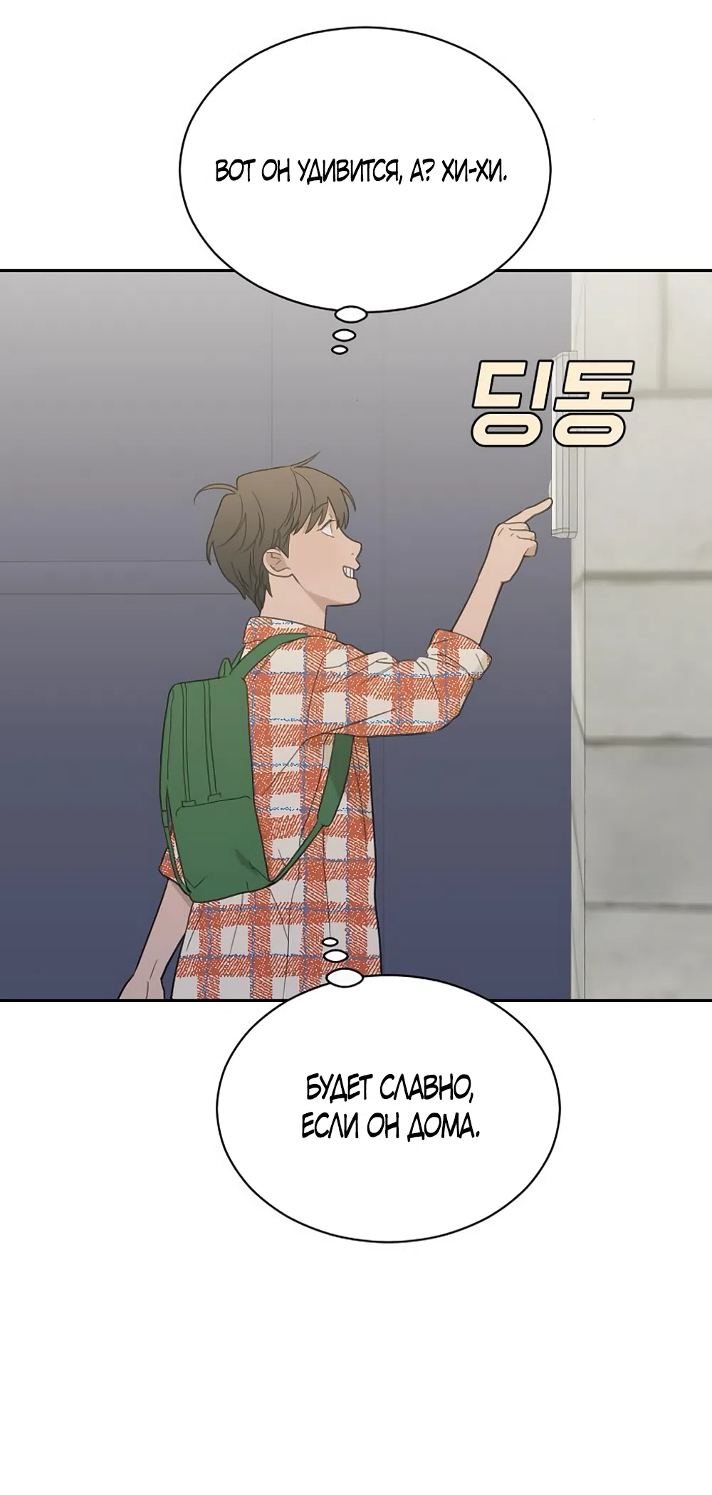 Страница 45 главы 83 манги Вот это удача / My Lucky Strike