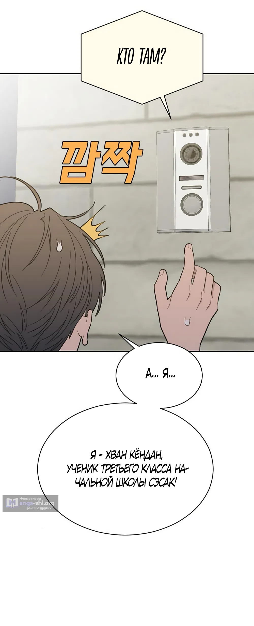 Страница 46 главы 83 манги Вот это удача / My Lucky Strike