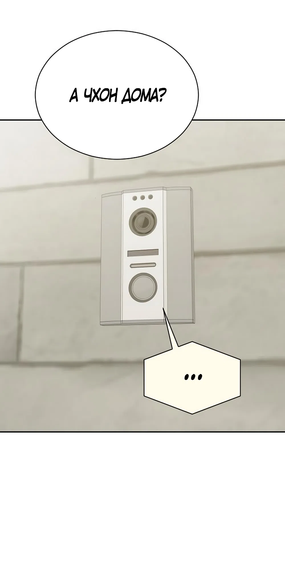 Страница 47 главы 83 манги Вот это удача / My Lucky Strike