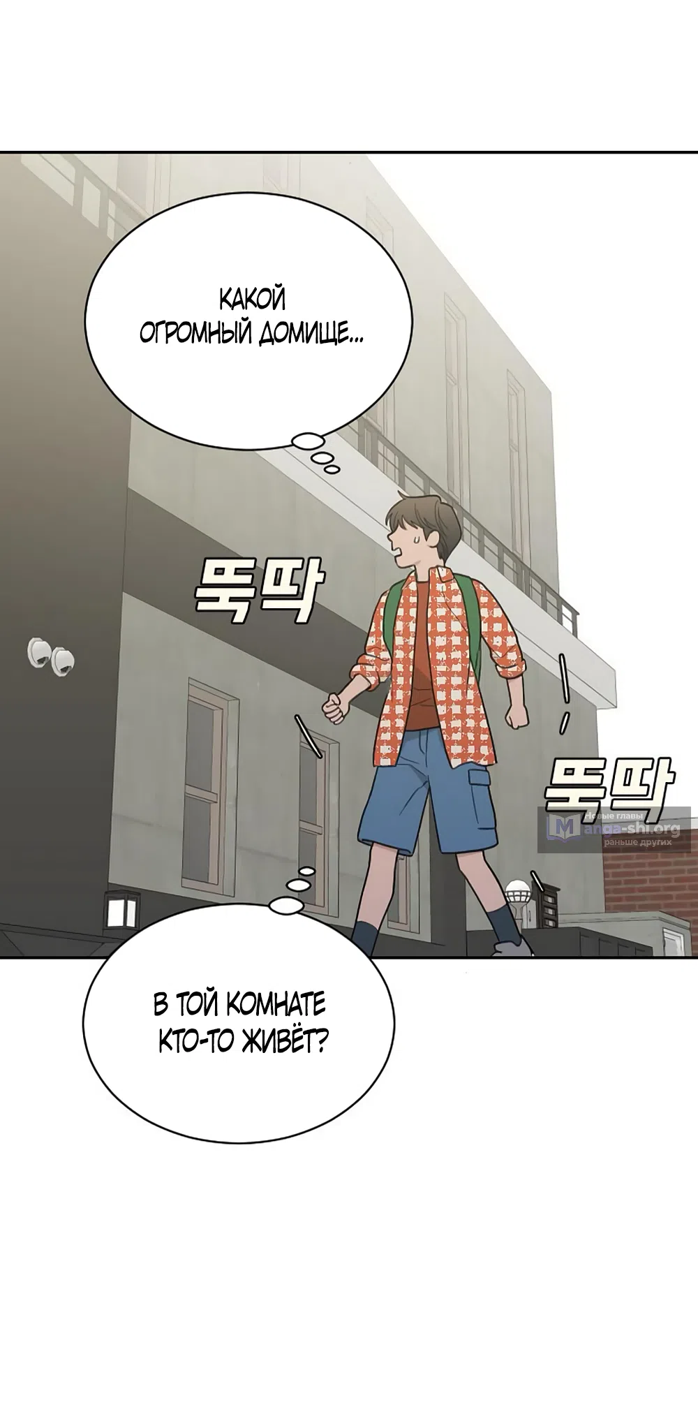 Страница 49 главы 83 манги Вот это удача / My Lucky Strike