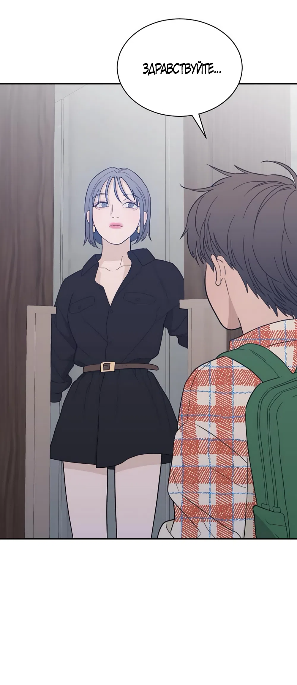 Страница 51 главы 83 манги Вот это удача / My Lucky Strike