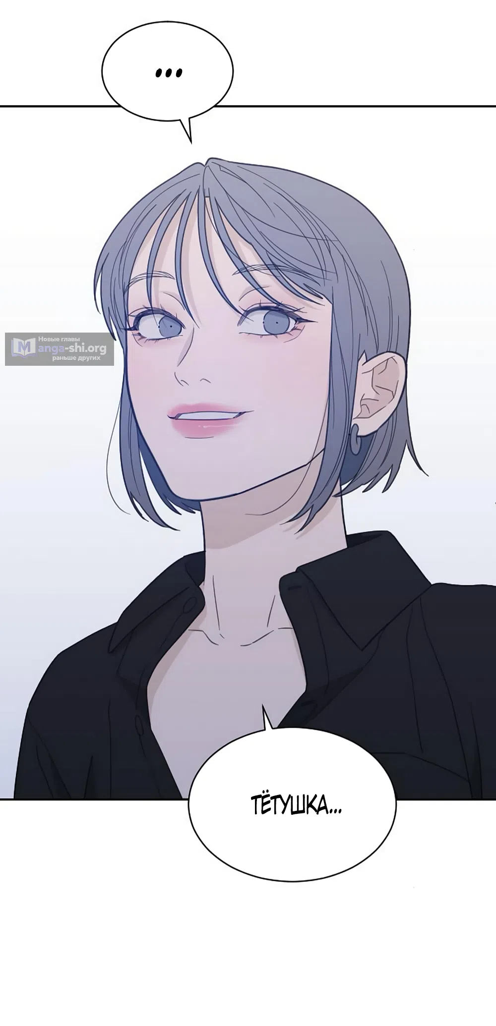 Страница 52 главы 83 манги Вот это удача / My Lucky Strike