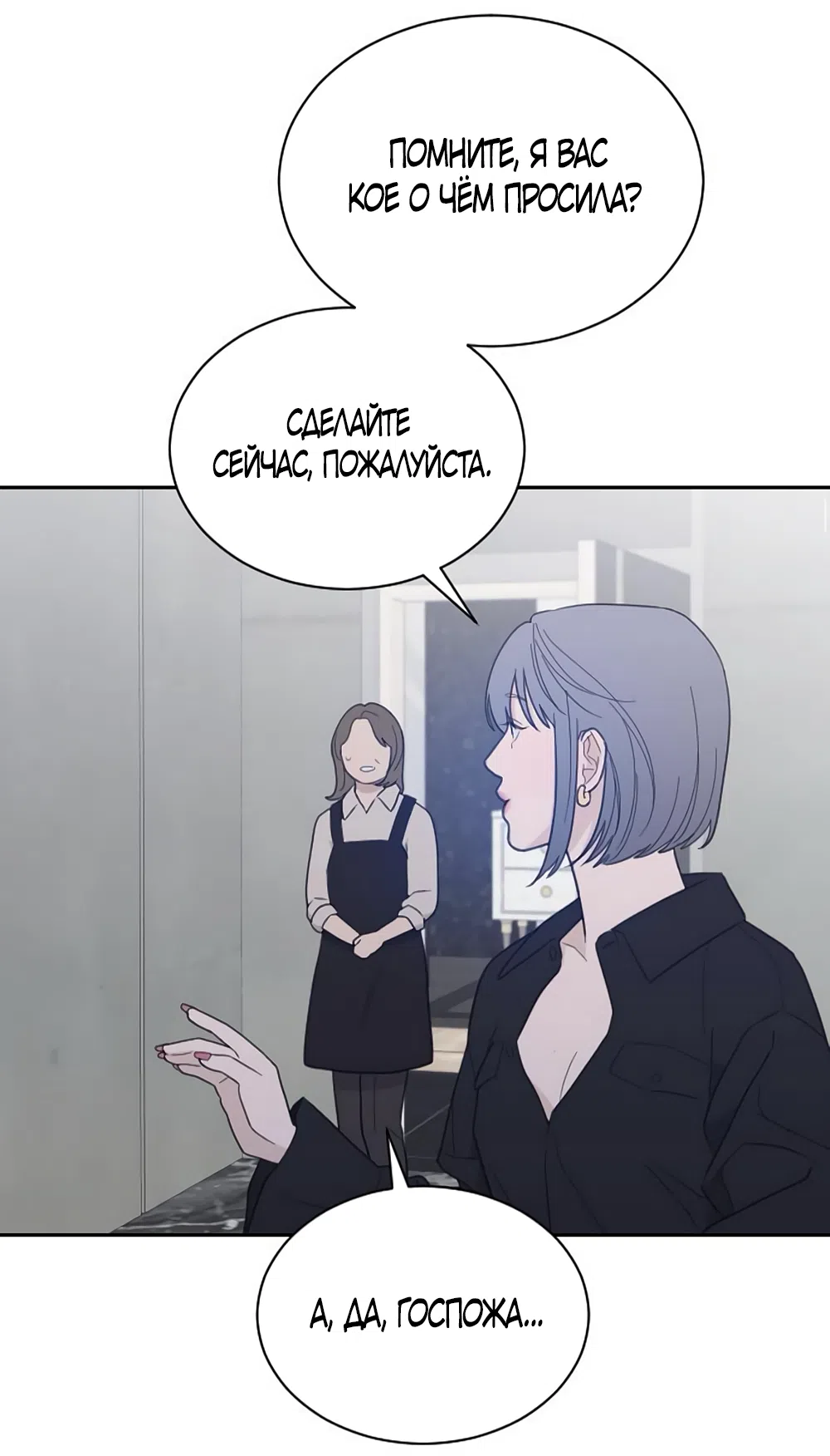 Страница 53 главы 83 манги Вот это удача / My Lucky Strike