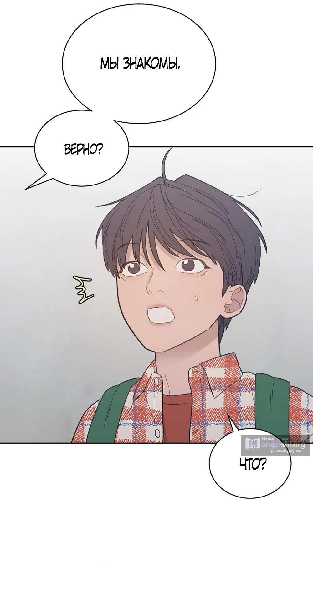 Страница 55 главы 83 манги Вот это удача / My Lucky Strike