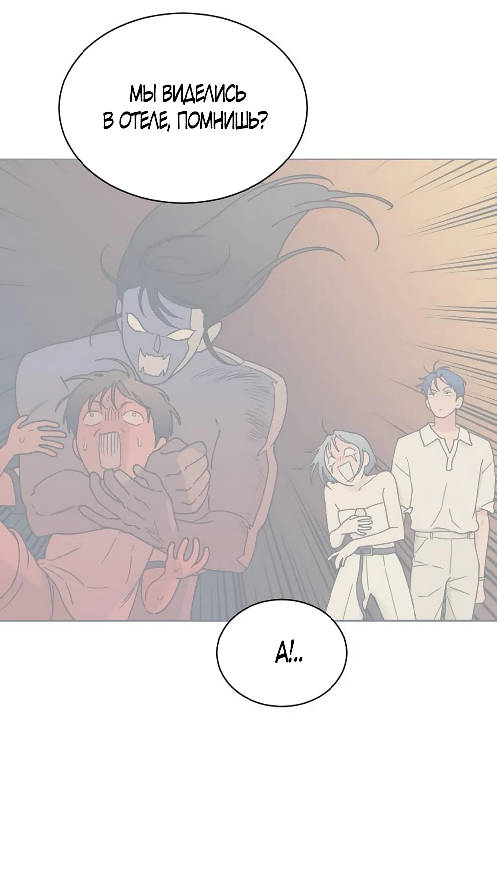 Страница 56 главы 83 манги Вот это удача / My Lucky Strike