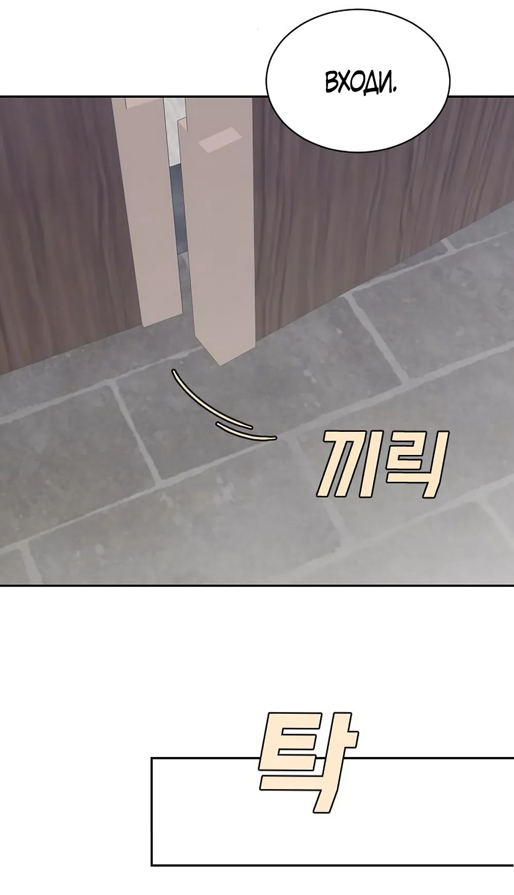 Страница 58 главы 83 манги Вот это удача / My Lucky Strike