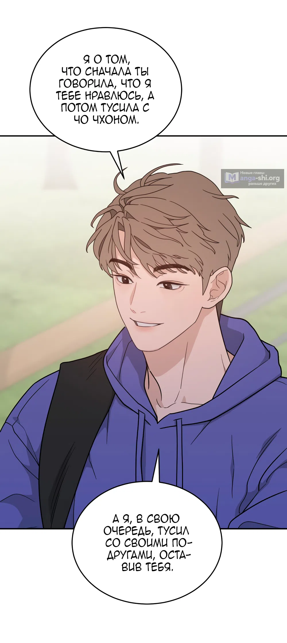 Страница 6 главы 45 манги Вот это удача / My Lucky Strike