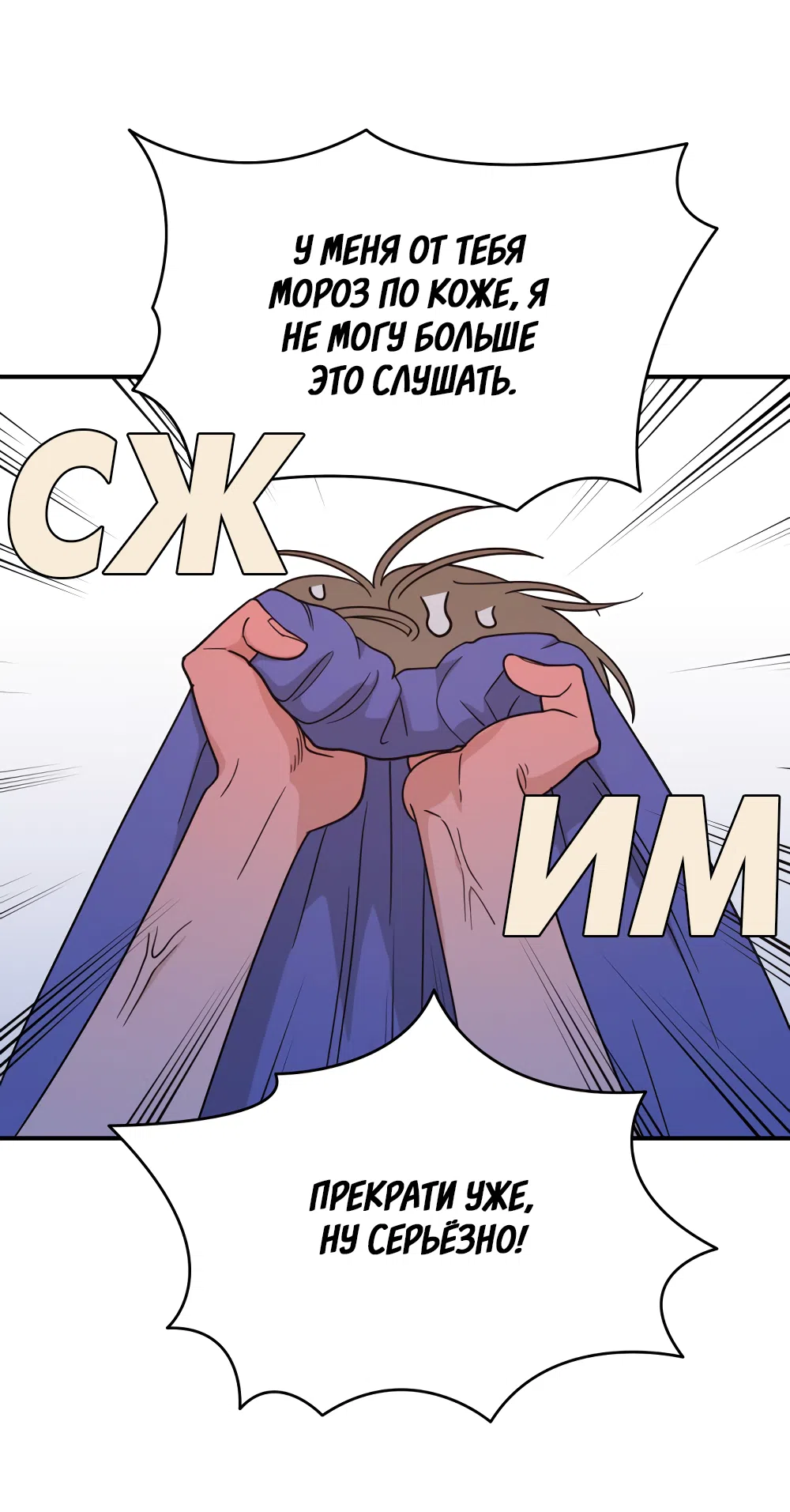 Страница 110 главы 45 манги Вот это удача / My Lucky Strike