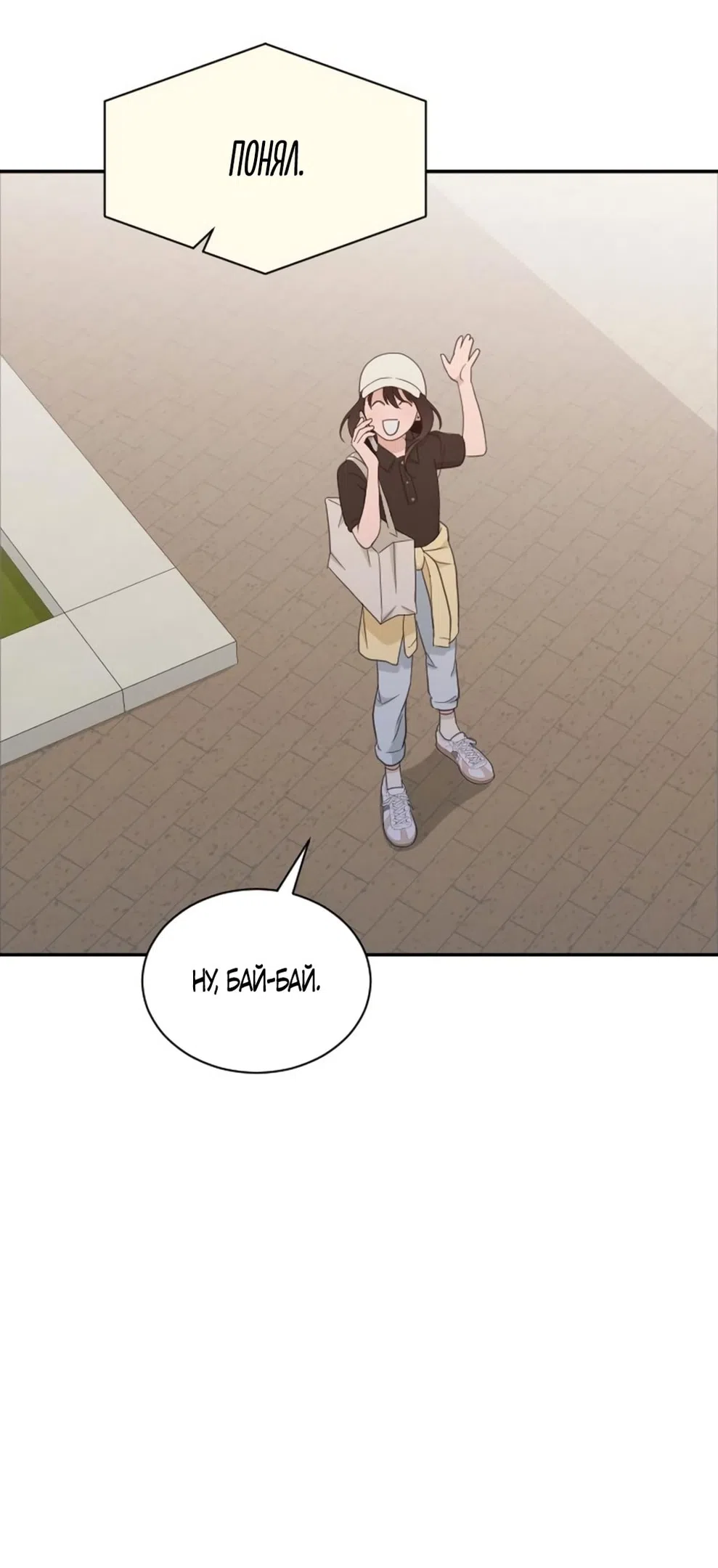 Страница 29 главы 58 манги Вот это удача / My Lucky Strike