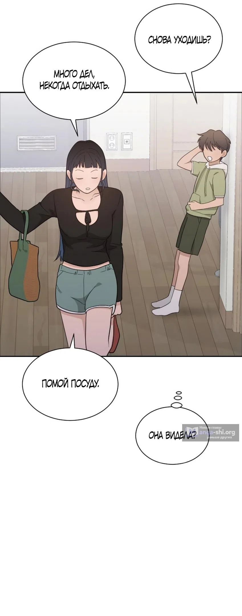 Страница 43 главы 58 манги Вот это удача / My Lucky Strike