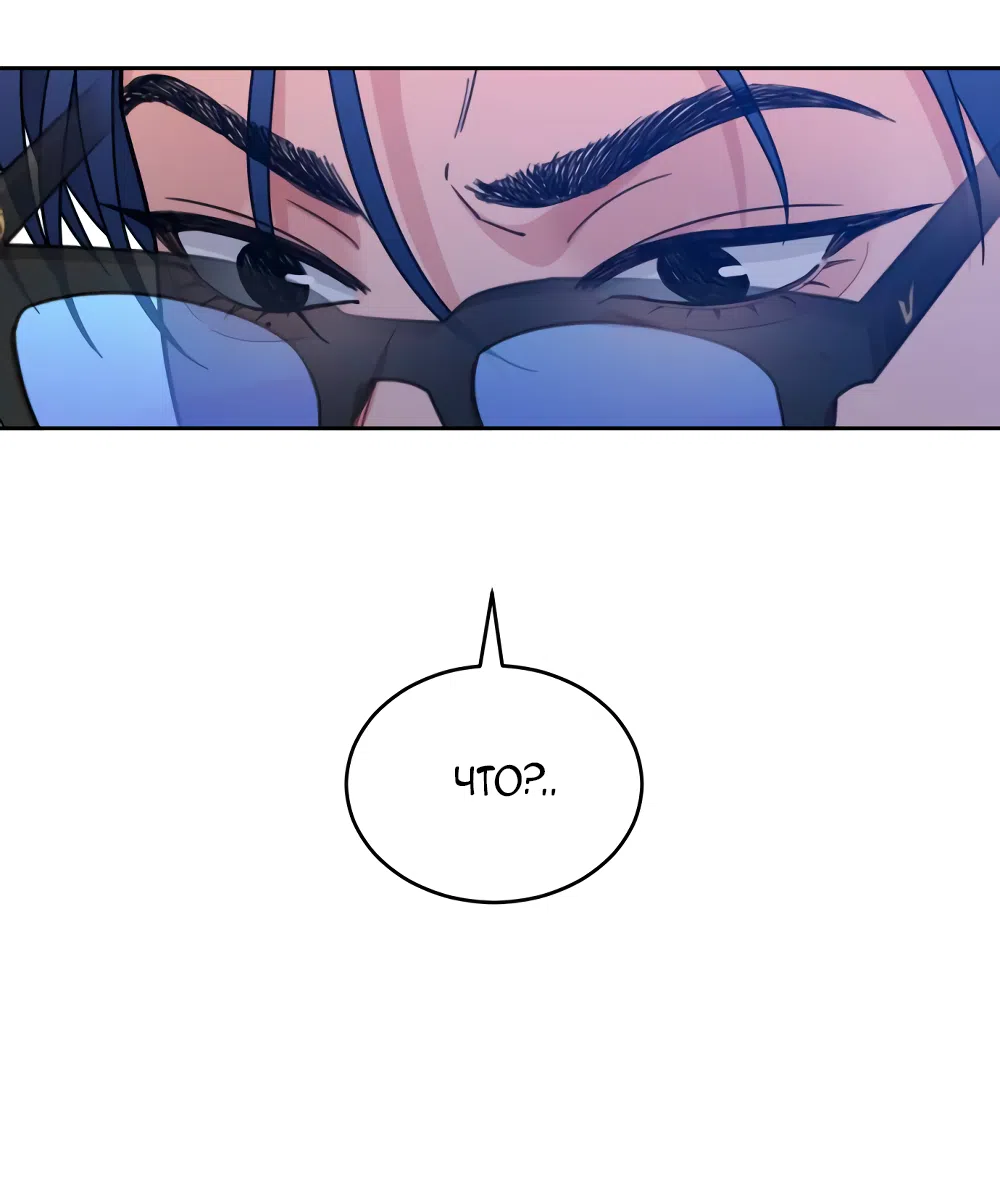 Страница 4 главы 26 манги Вот это удача / My Lucky Strike