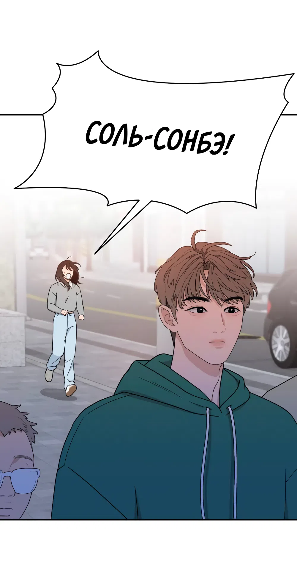 Страница 6 главы 26 манги Вот это удача / My Lucky Strike