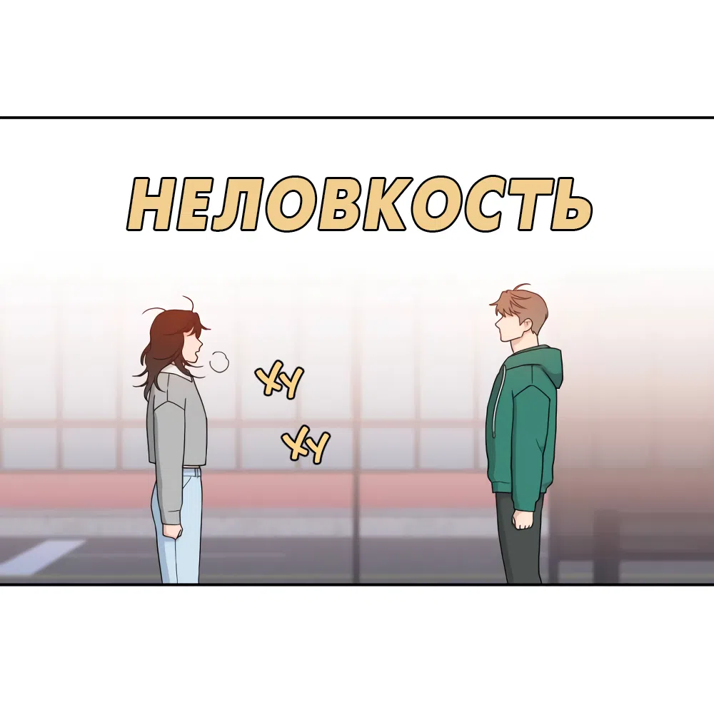 Страница 8 главы 26 манги Вот это удача / My Lucky Strike