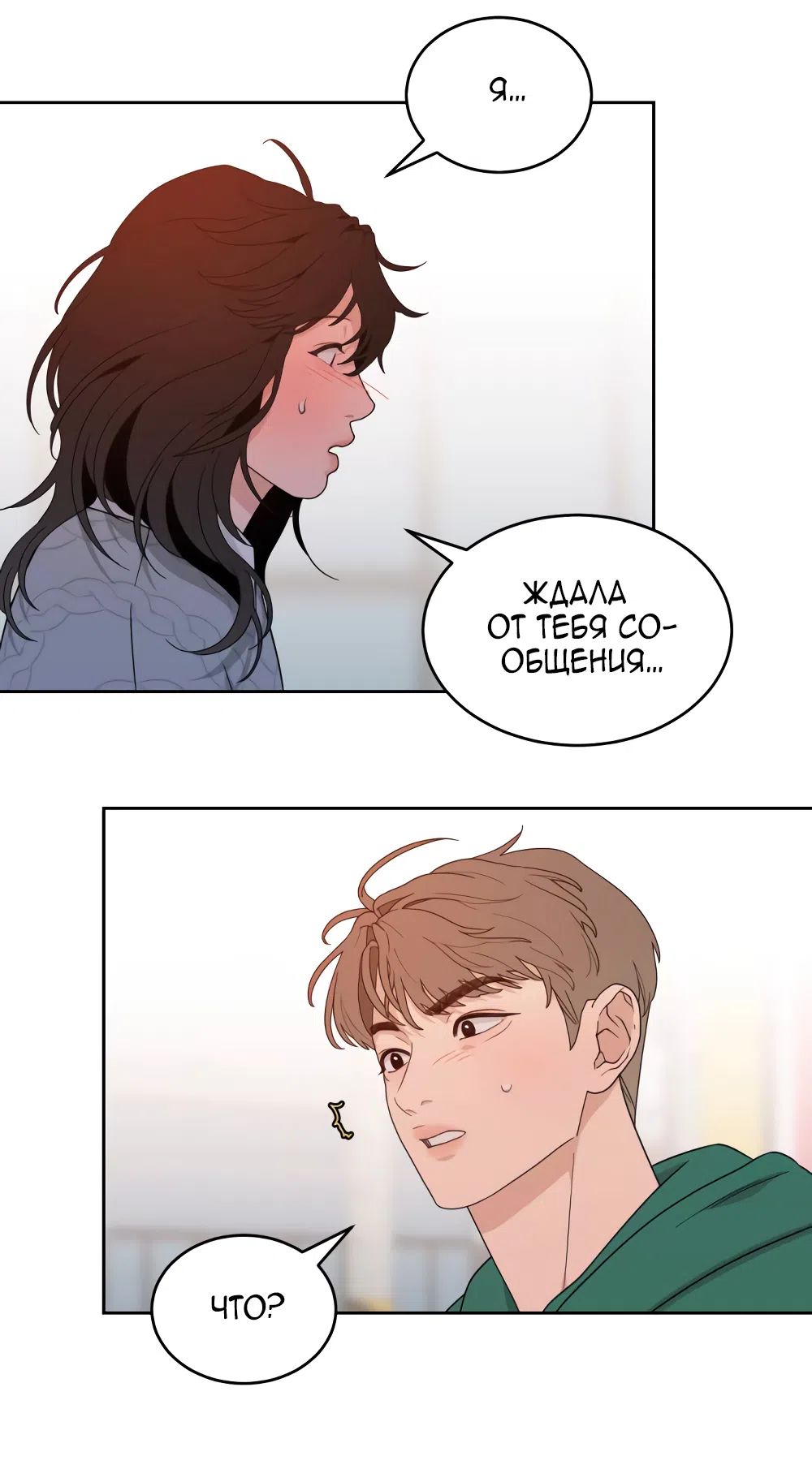 Страница 9 главы 26 манги Вот это удача / My Lucky Strike