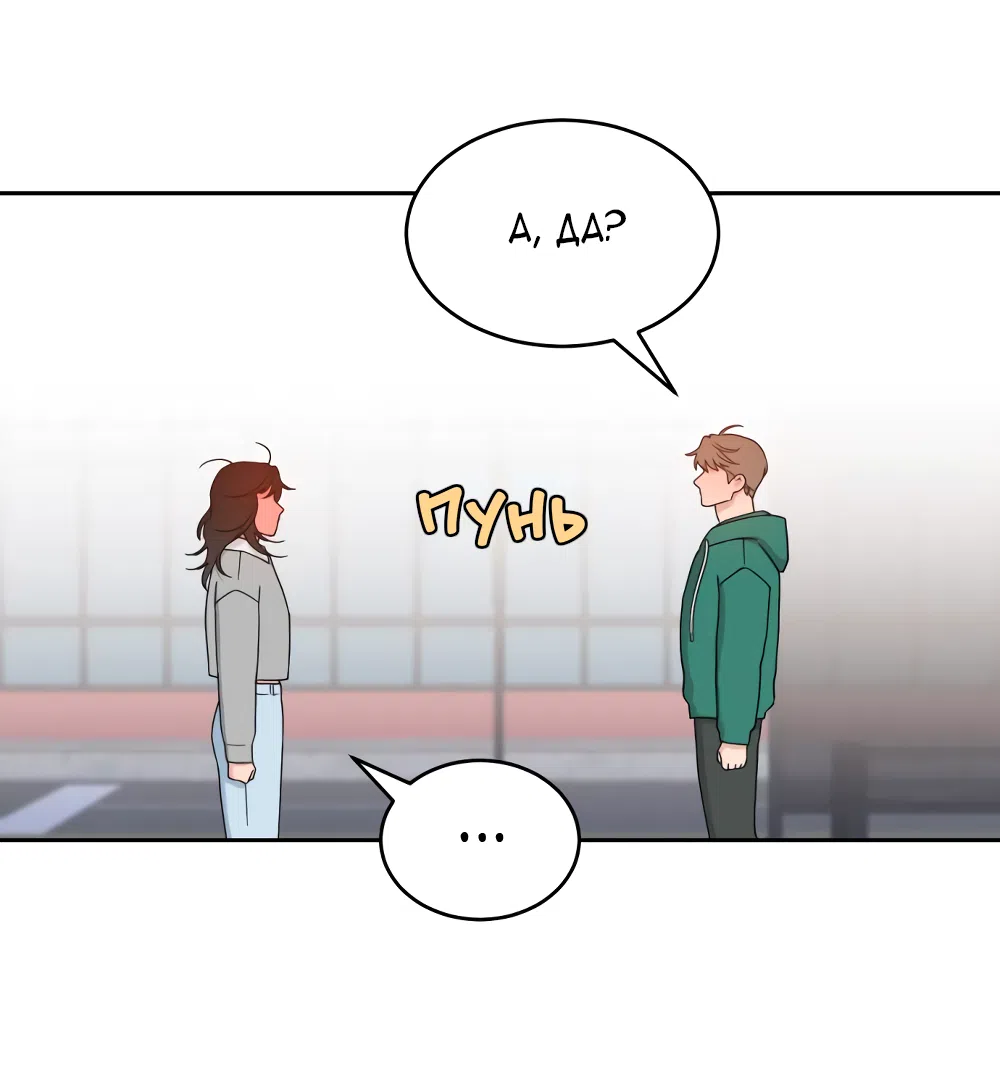 Страница 10 главы 26 манги Вот это удача / My Lucky Strike