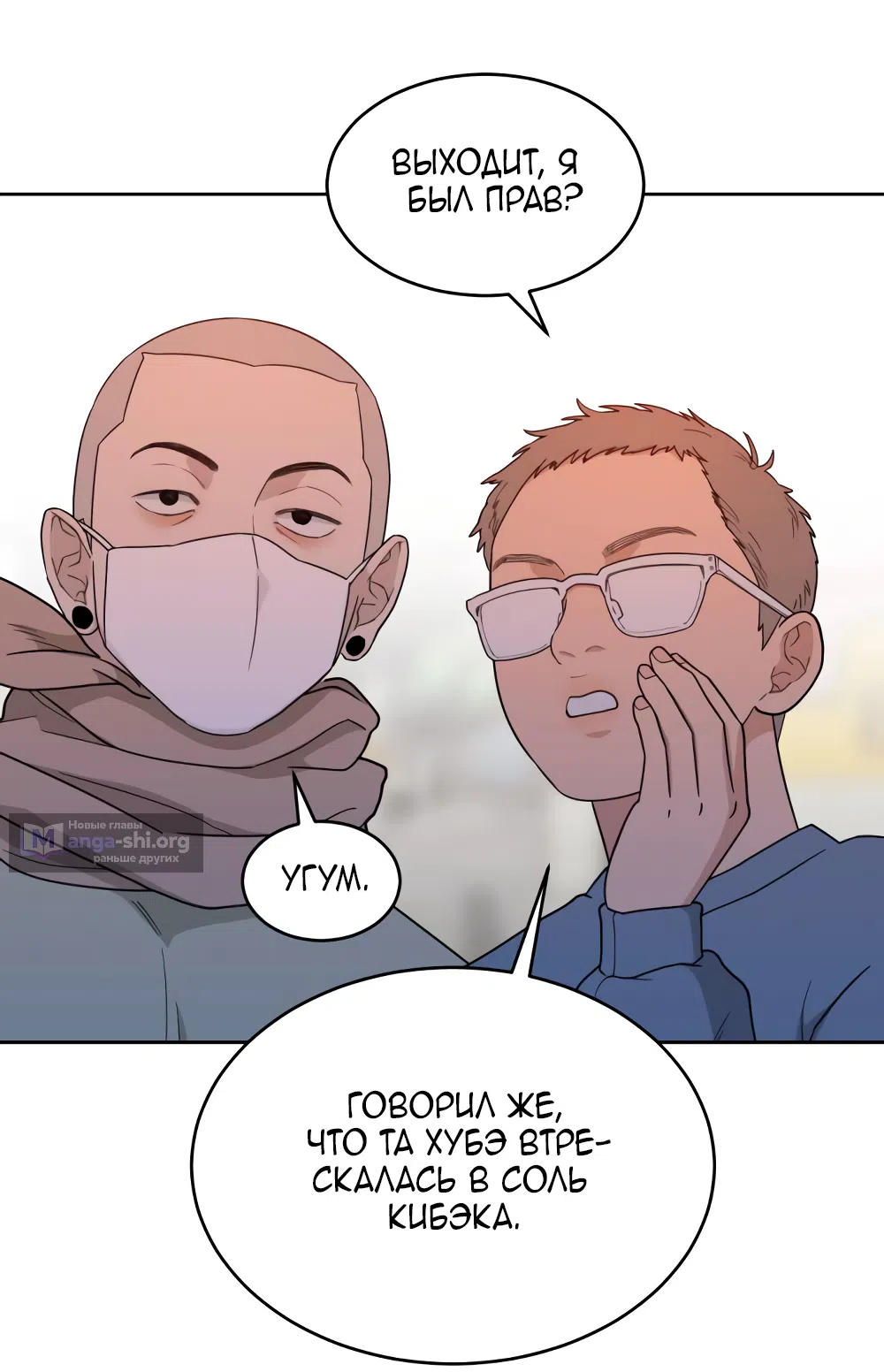 Страница 11 главы 26 манги Вот это удача / My Lucky Strike