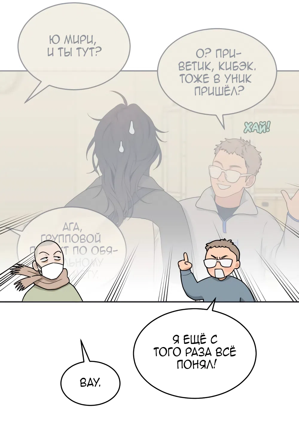 Страница 12 главы 26 манги Вот это удача / My Lucky Strike