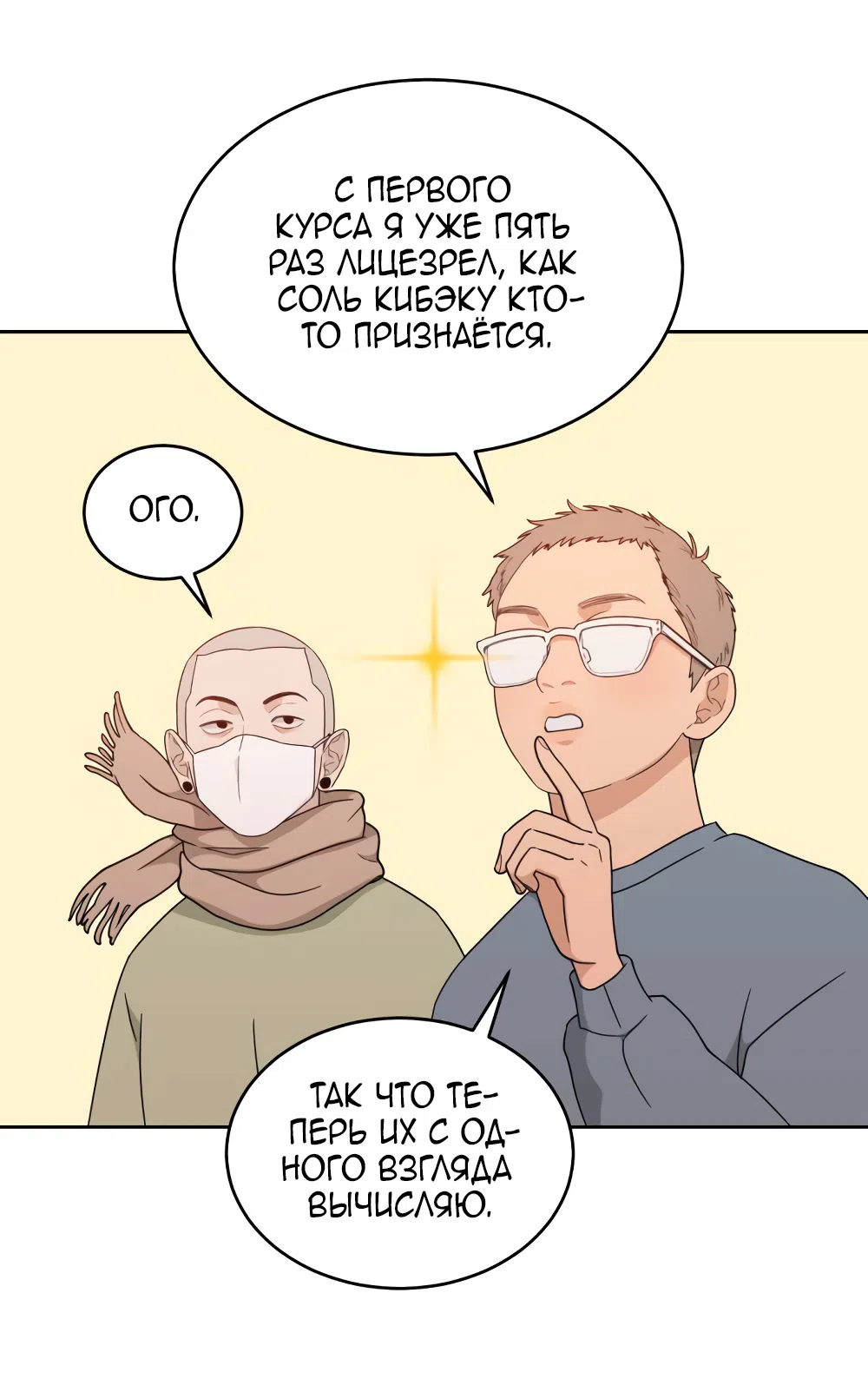 Страница 13 главы 26 манги Вот это удача / My Lucky Strike
