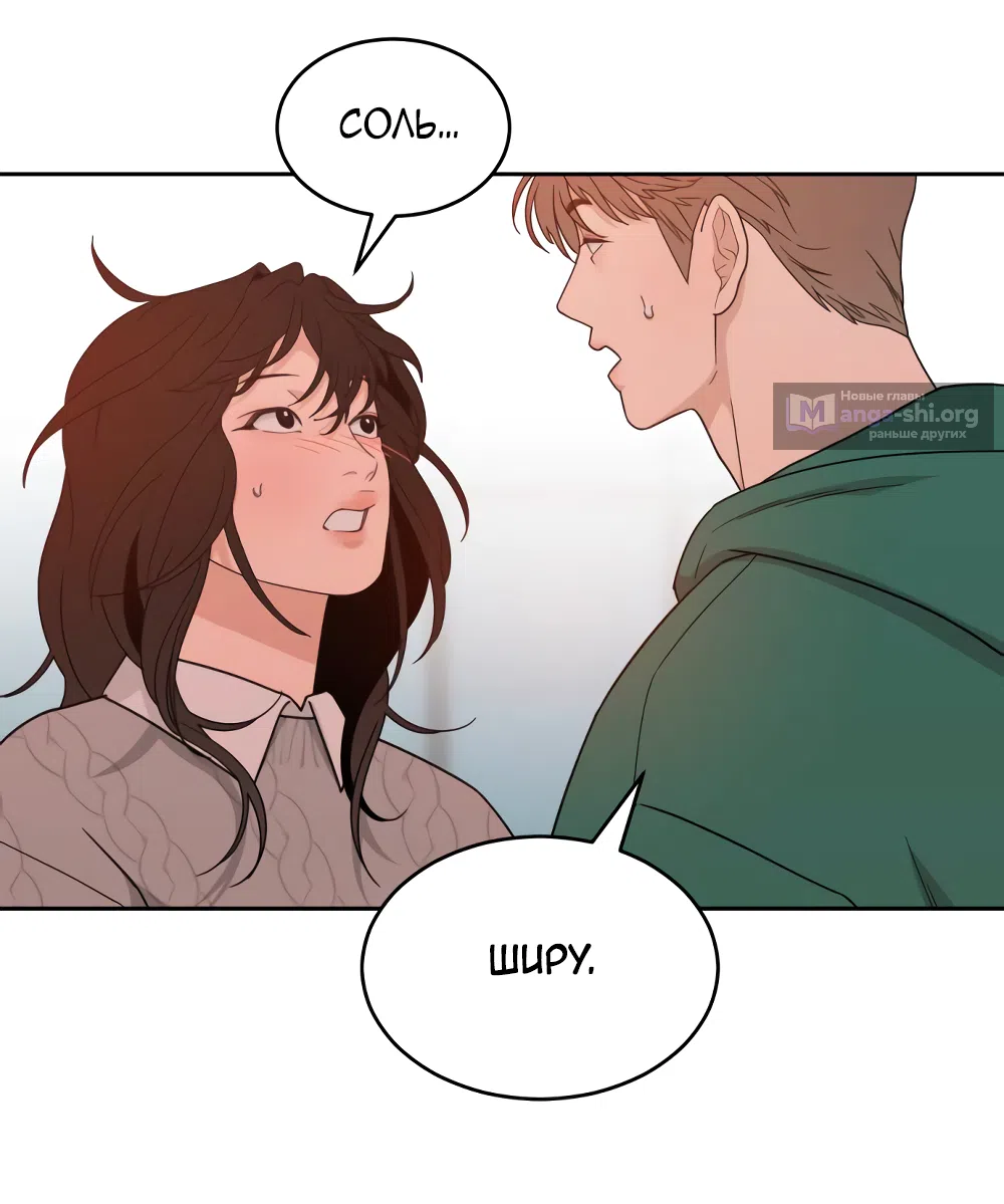 Страница 15 главы 26 манги Вот это удача / My Lucky Strike