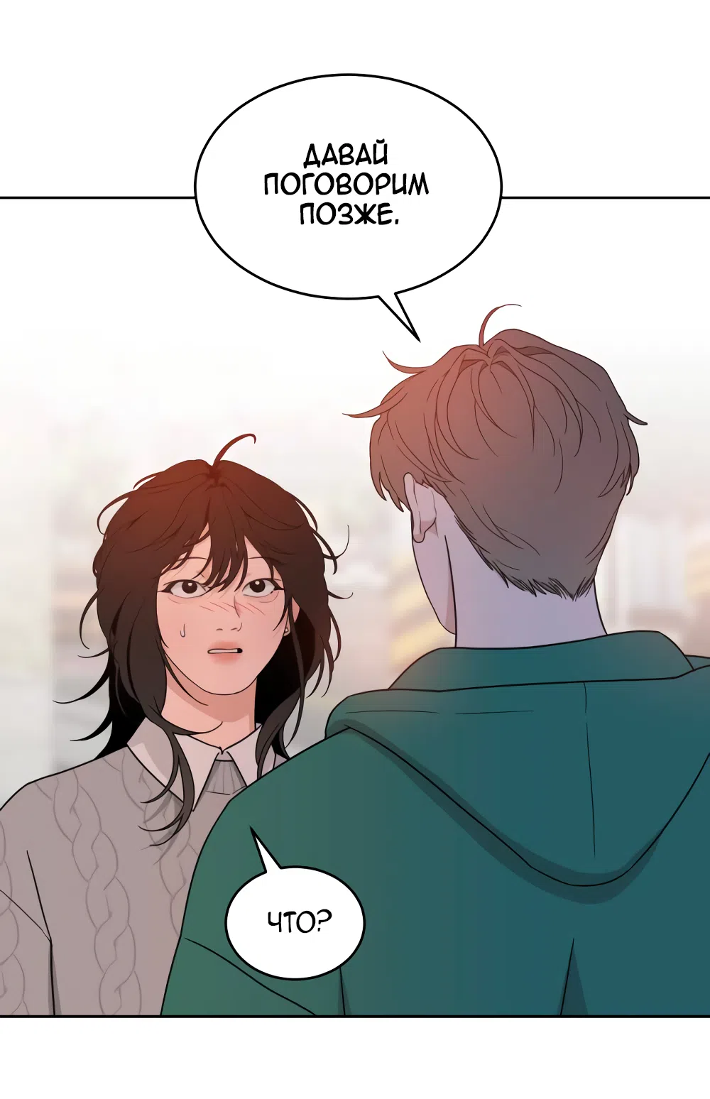 Страница 16 главы 26 манги Вот это удача / My Lucky Strike