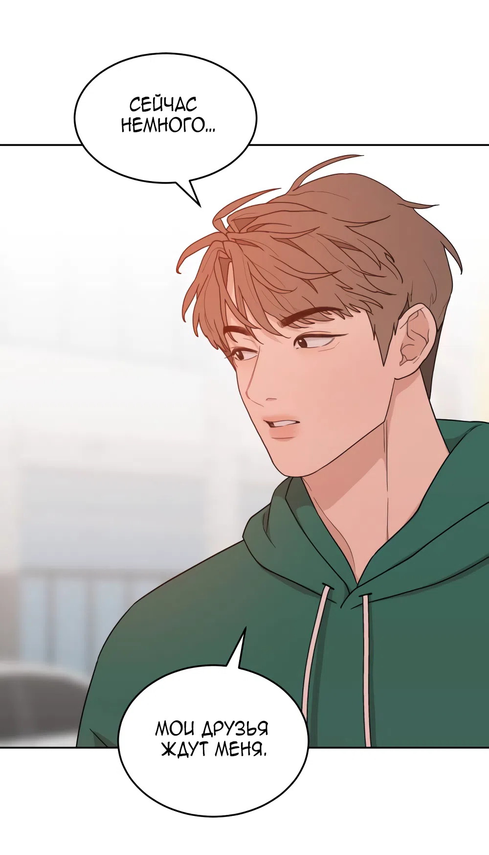 Страница 17 главы 26 манги Вот это удача / My Lucky Strike