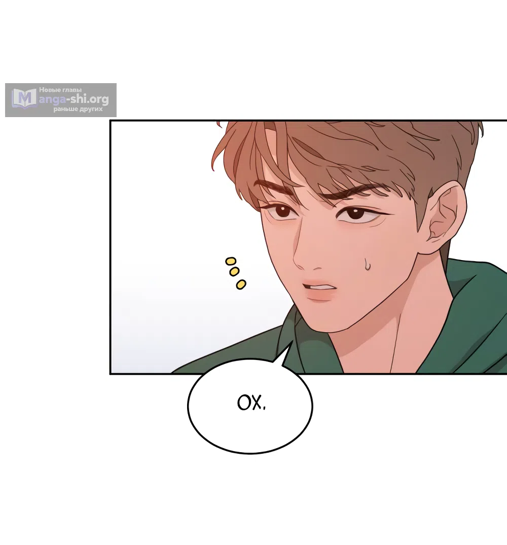 Страница 19 главы 26 манги Вот это удача / My Lucky Strike