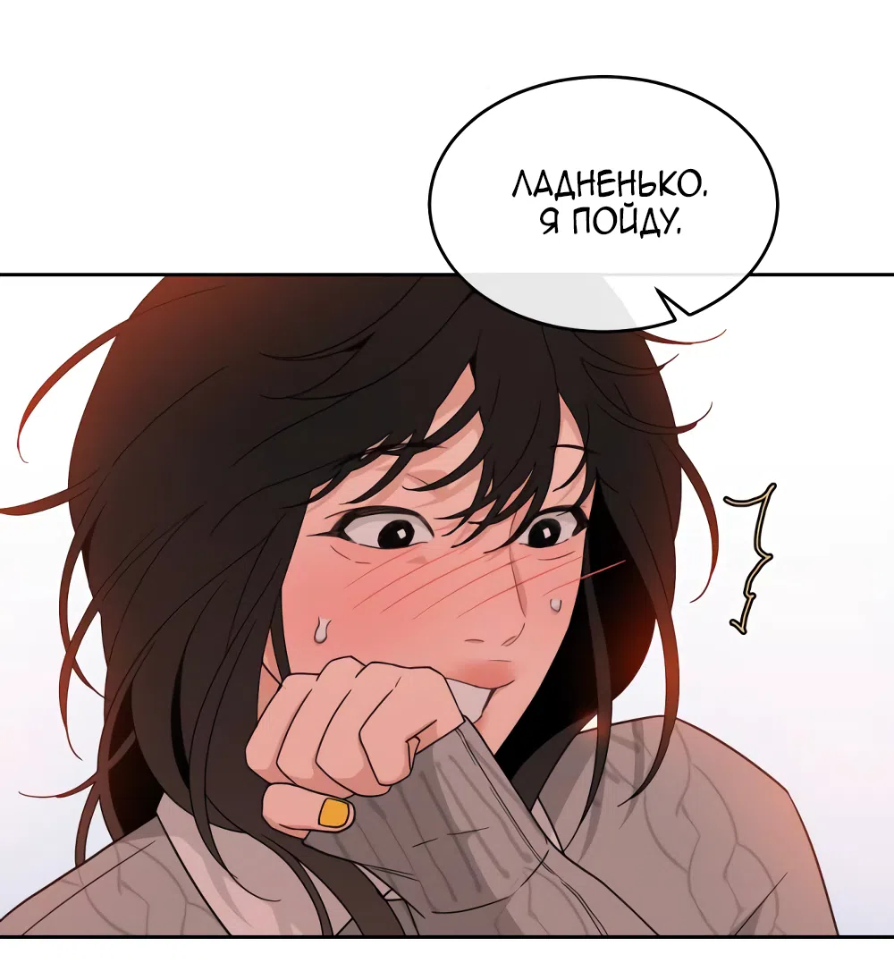 Страница 21 главы 26 манги Вот это удача / My Lucky Strike