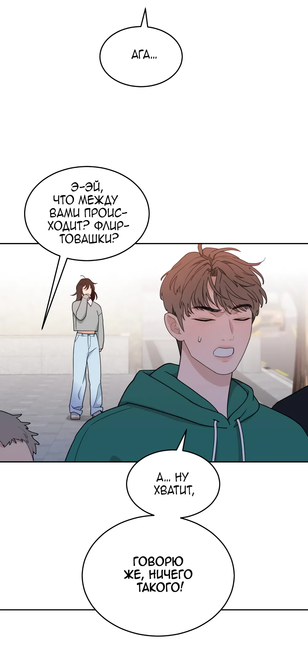 Страница 22 главы 26 манги Вот это удача / My Lucky Strike