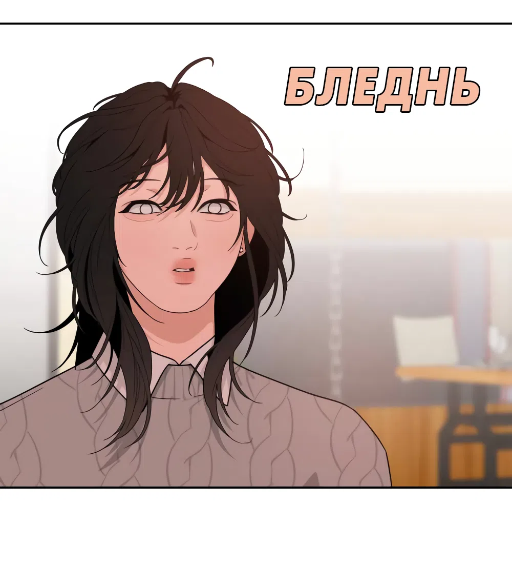 Страница 26 главы 26 манги Вот это удача / My Lucky Strike