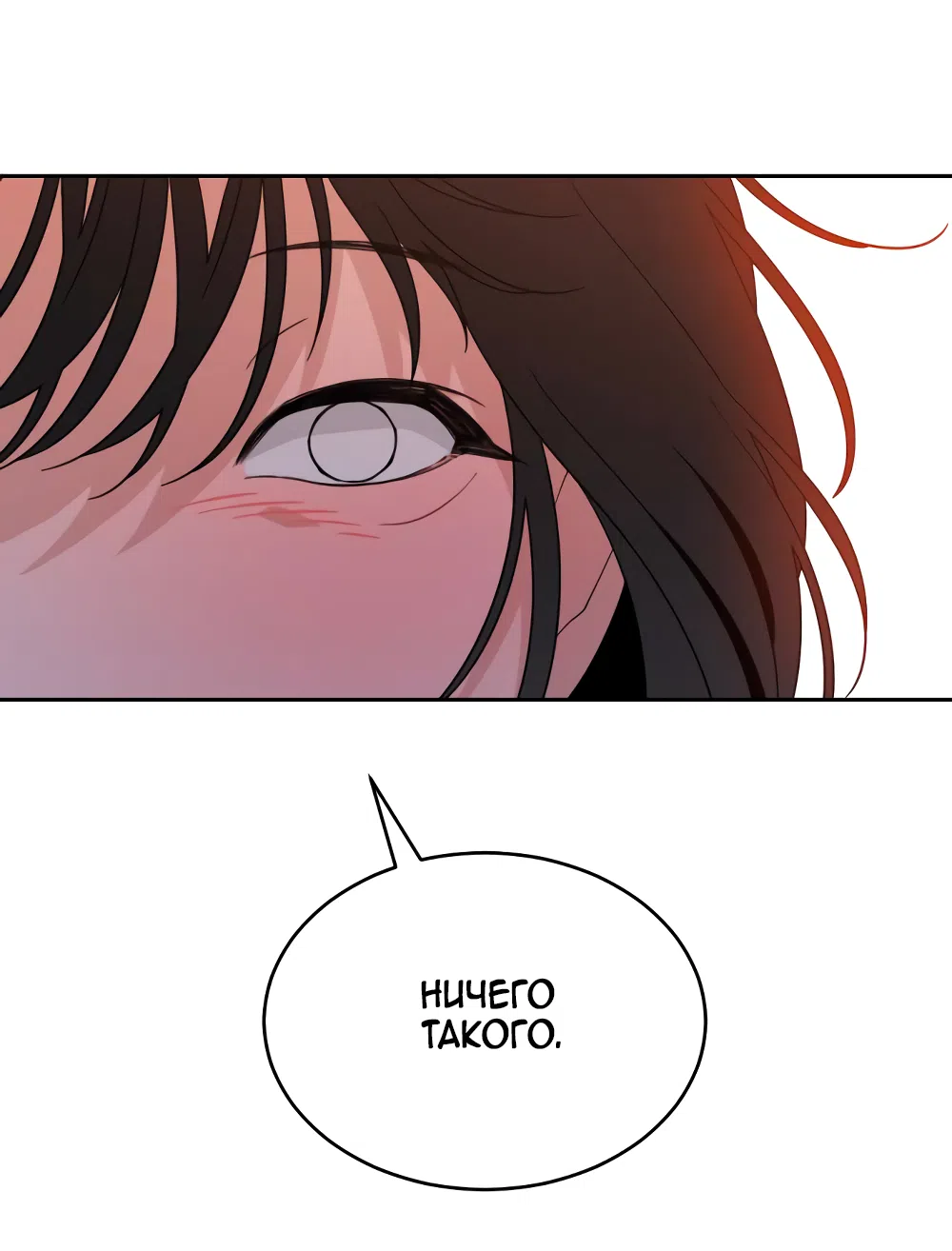 Страница 28 главы 26 манги Вот это удача / My Lucky Strike