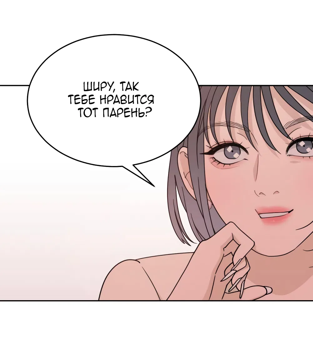 Страница 30 главы 26 манги Вот это удача / My Lucky Strike