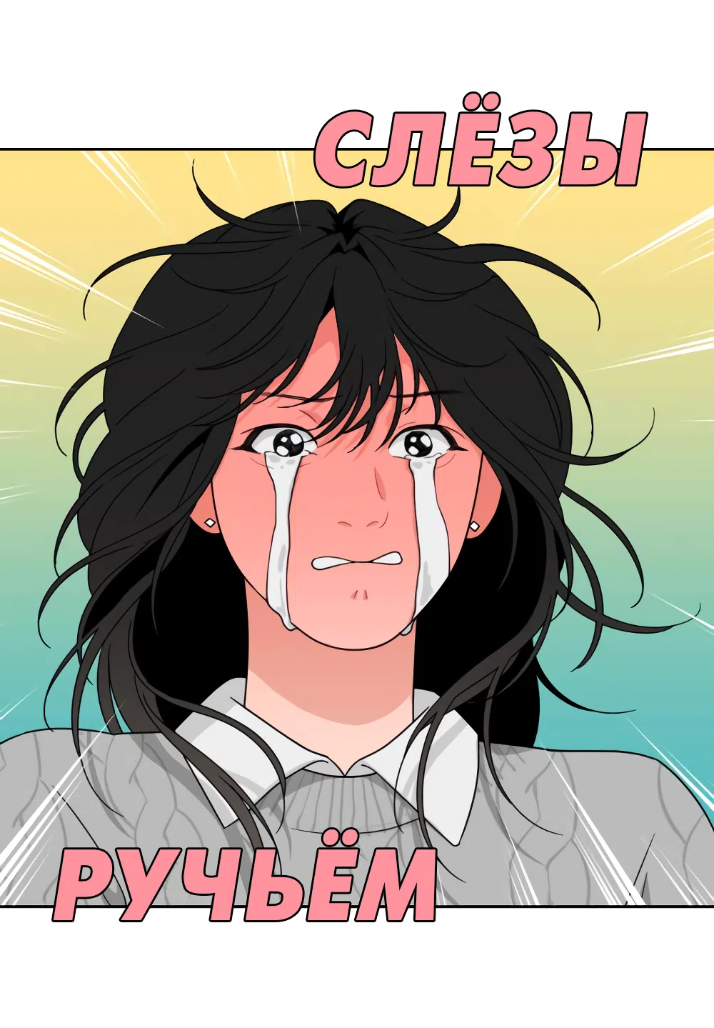 Страница 31 главы 26 манги Вот это удача / My Lucky Strike