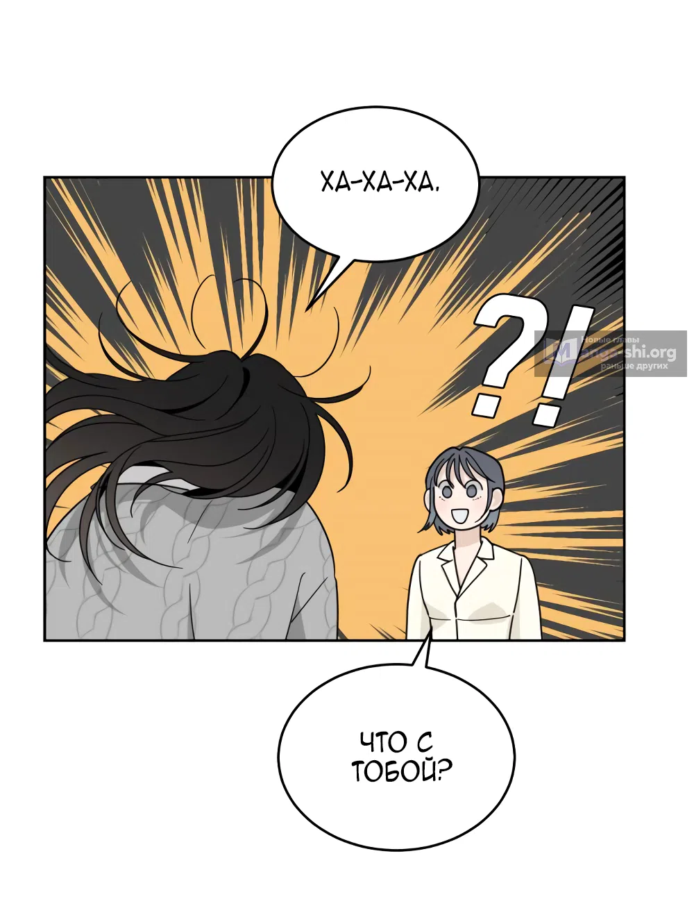 Страница 32 главы 26 манги Вот это удача / My Lucky Strike