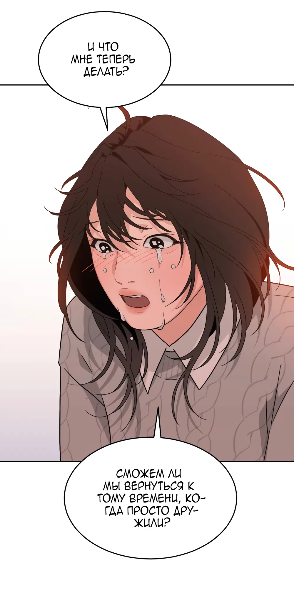 Страница 35 главы 26 манги Вот это удача / My Lucky Strike