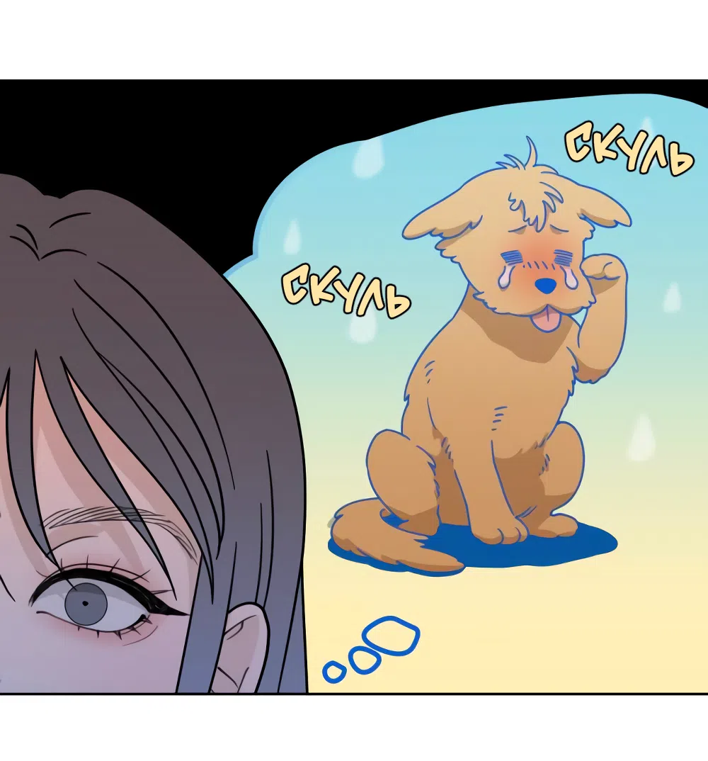 Страница 37 главы 26 манги Вот это удача / My Lucky Strike