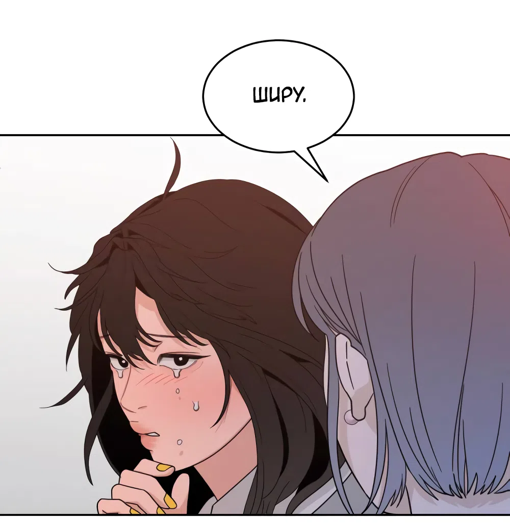 Страница 38 главы 26 манги Вот это удача / My Lucky Strike