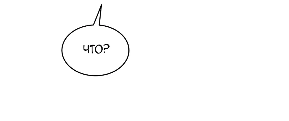 Страница 39 главы 26 манги Вот это удача / My Lucky Strike