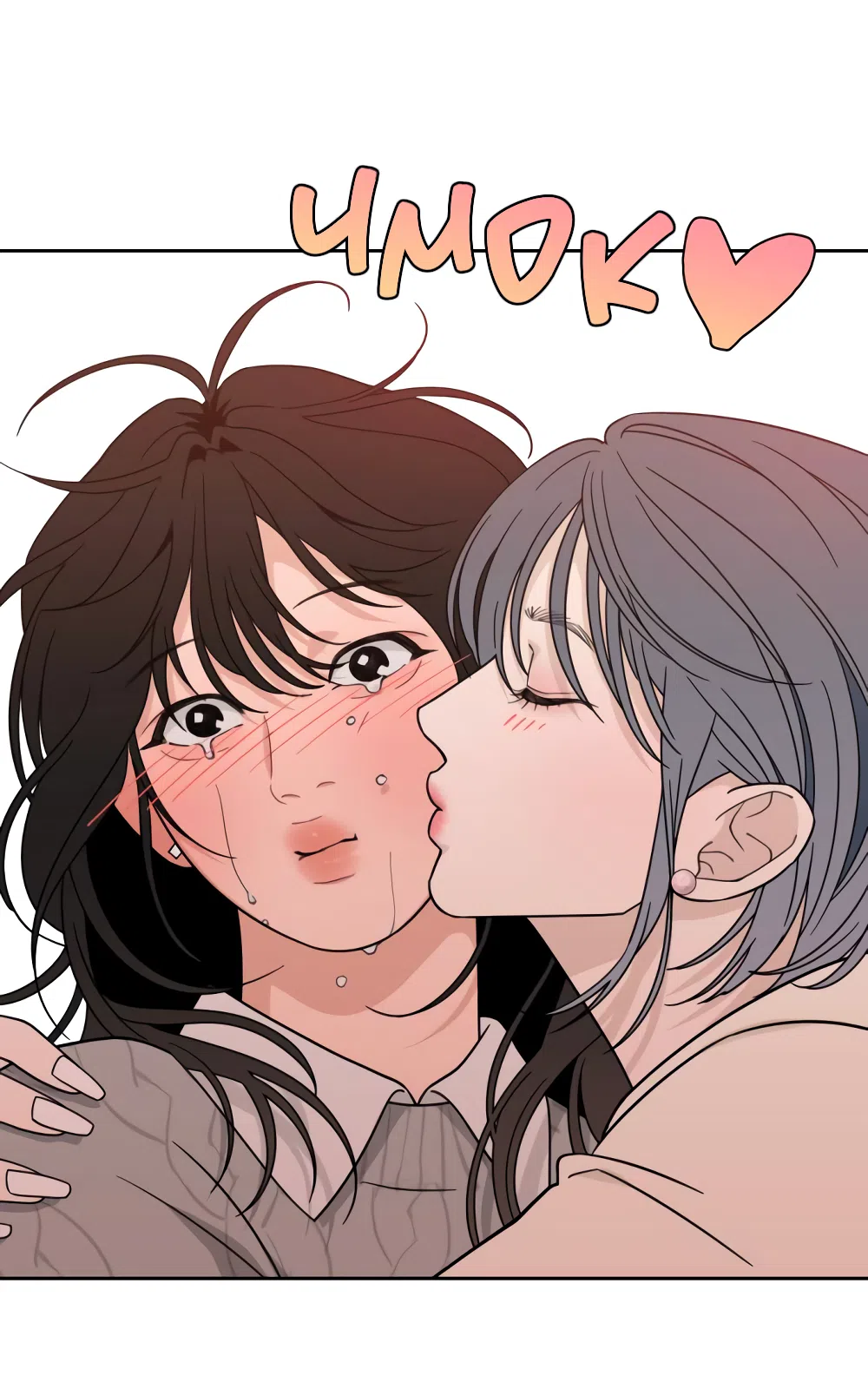 Страница 40 главы 26 манги Вот это удача / My Lucky Strike