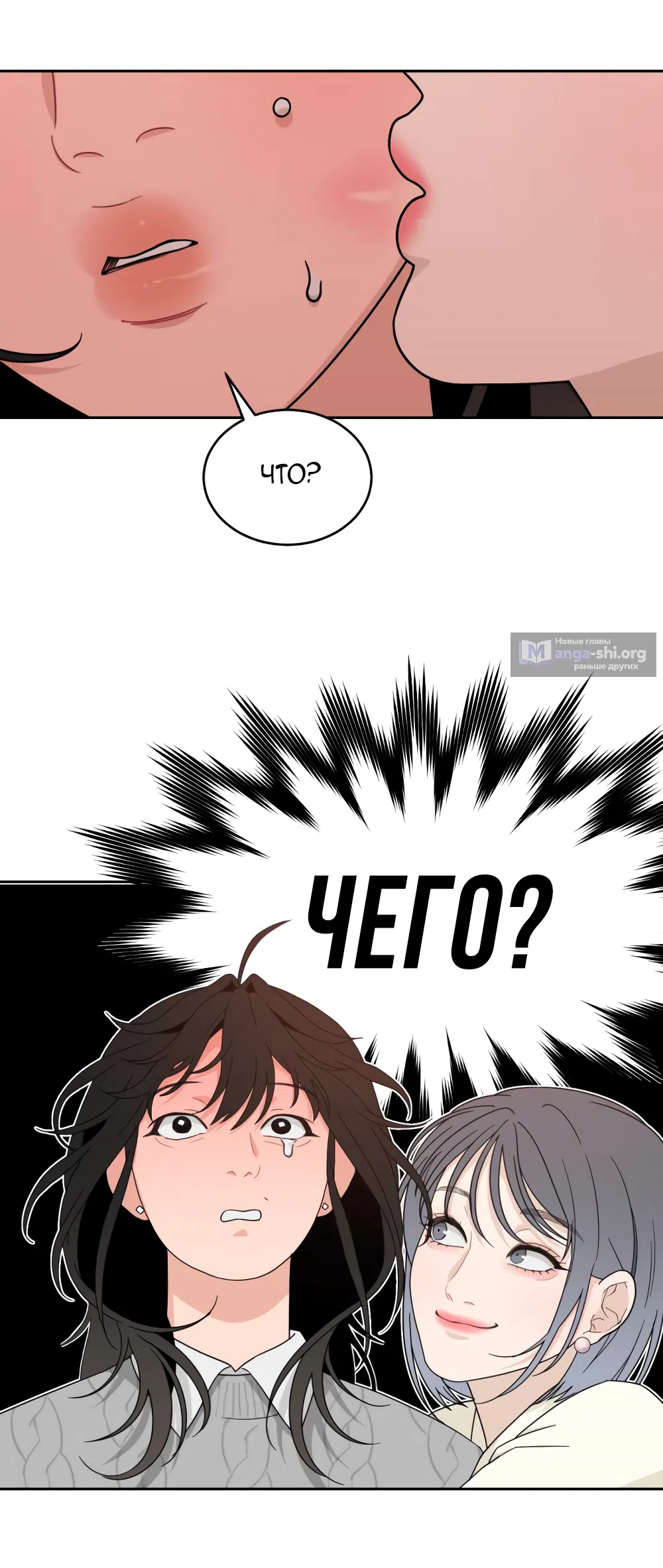 Страница 41 главы 26 манги Вот это удача / My Lucky Strike