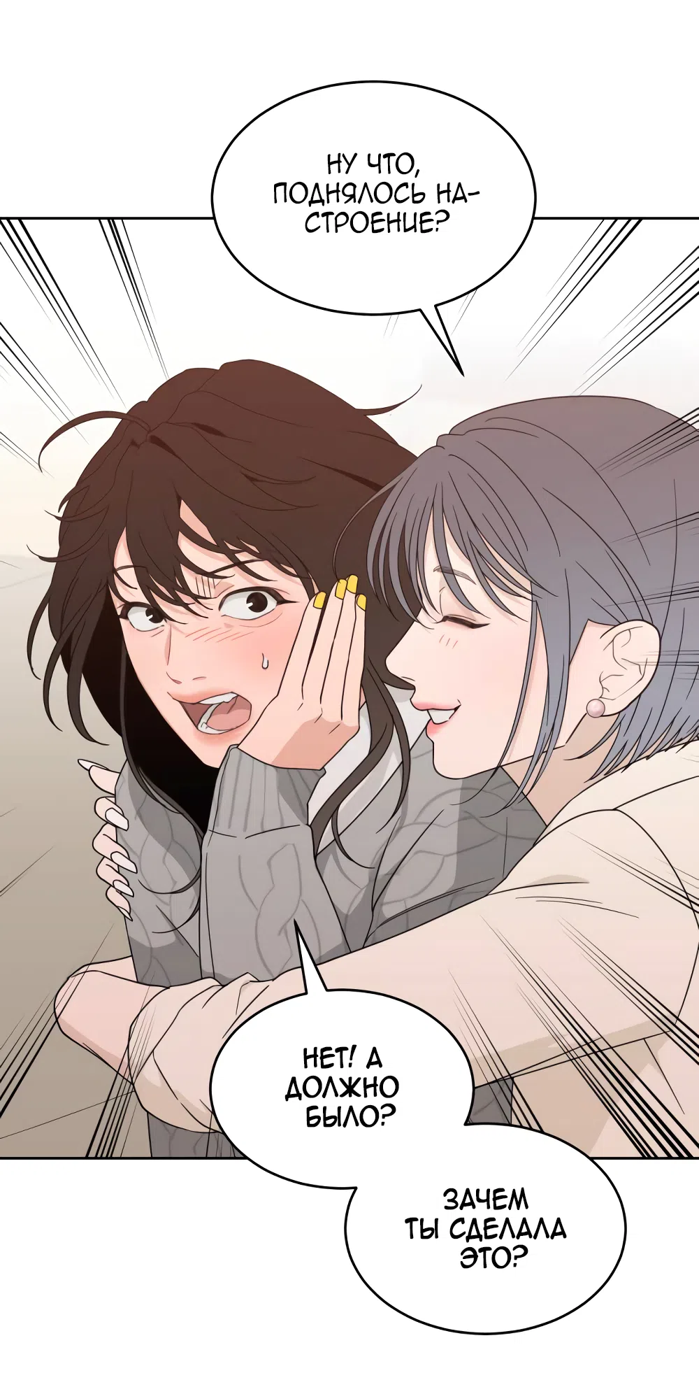 Страница 42 главы 26 манги Вот это удача / My Lucky Strike