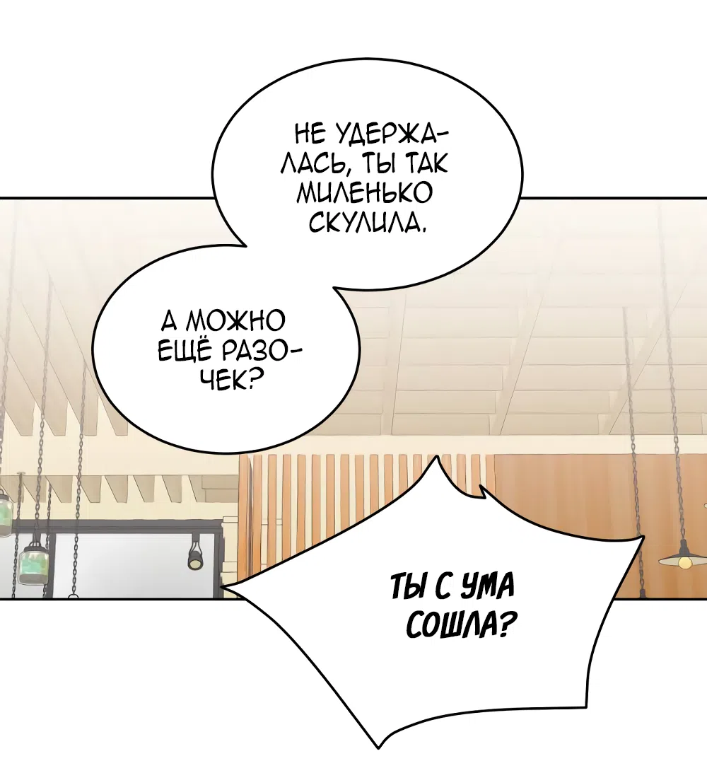 Страница 43 главы 26 манги Вот это удача / My Lucky Strike