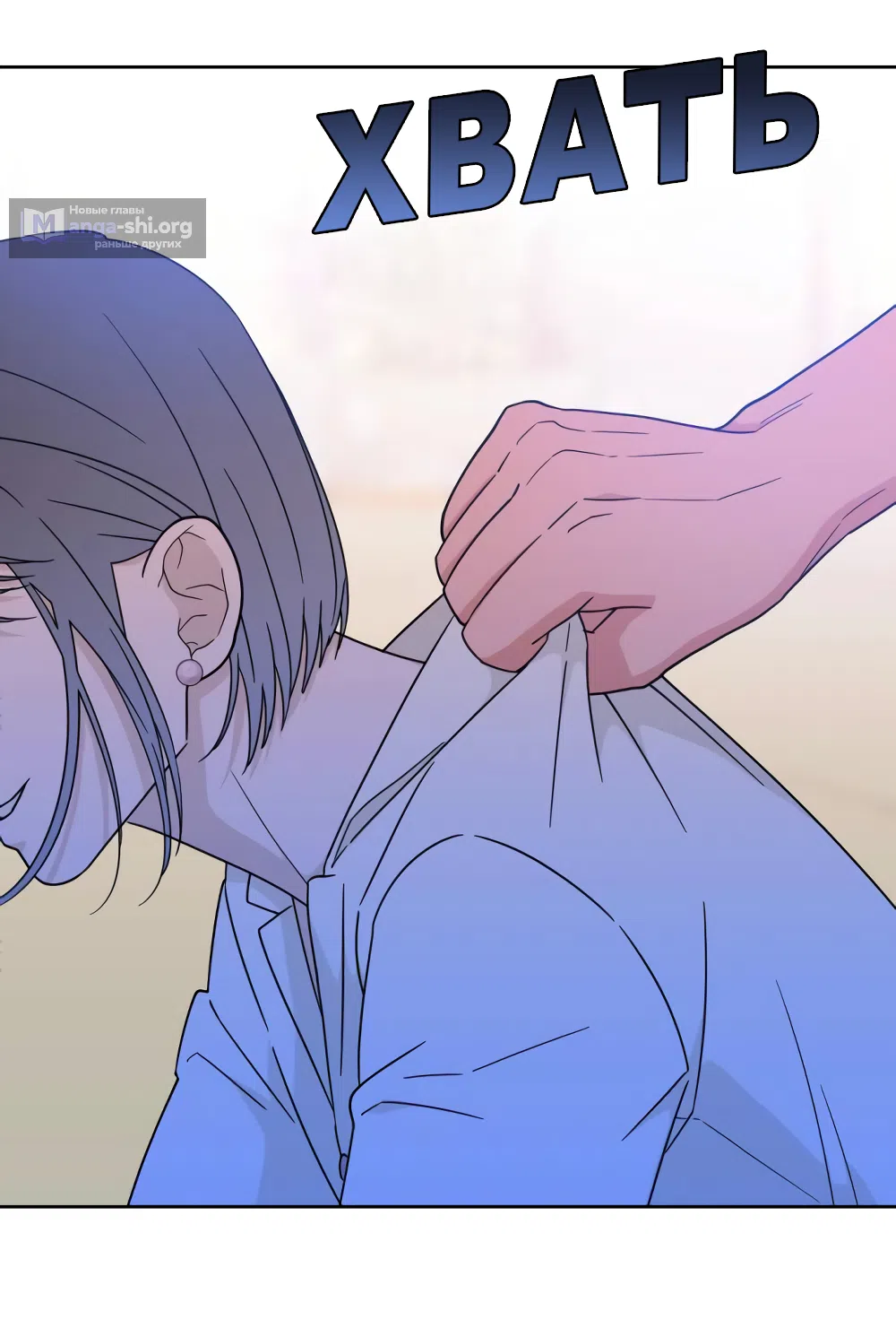 Страница 45 главы 26 манги Вот это удача / My Lucky Strike