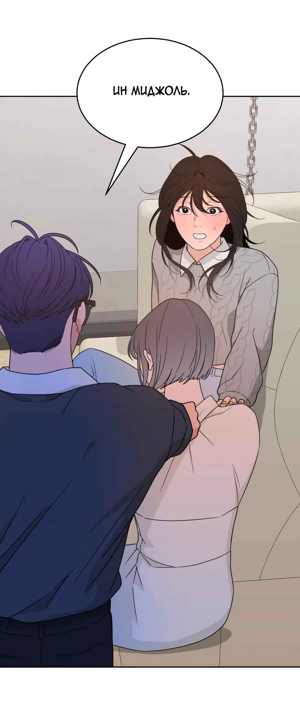 Страница 46 главы 26 манги Вот это удача / My Lucky Strike